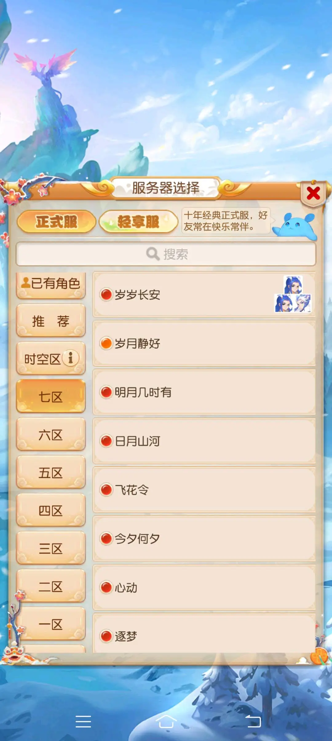 严先生其他供需梦幻西游手游