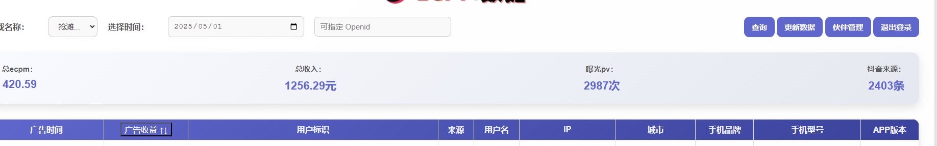 吴先生抖音小游戏变现，官方结算