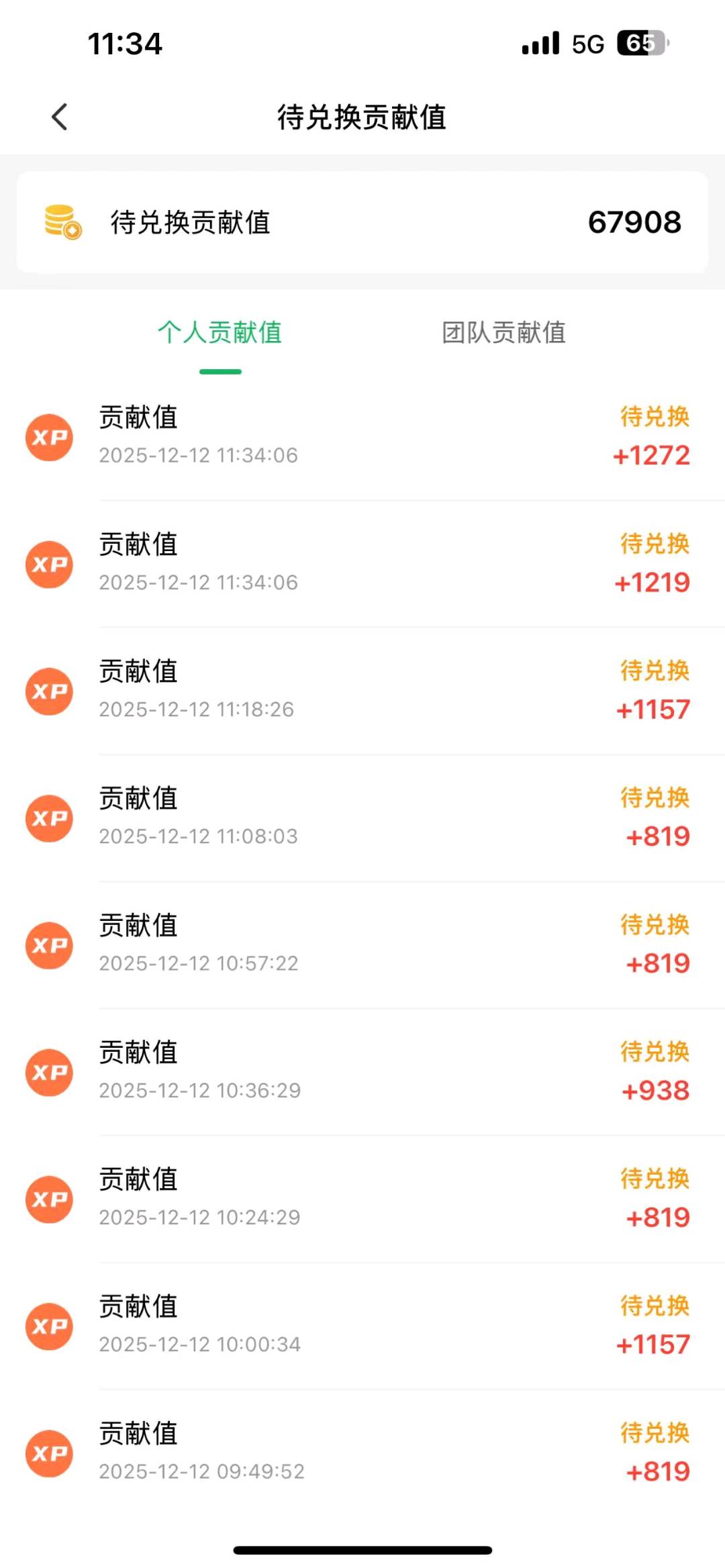 邹慧找合伙人看手机广告变现,个人收益*,做团队每天*