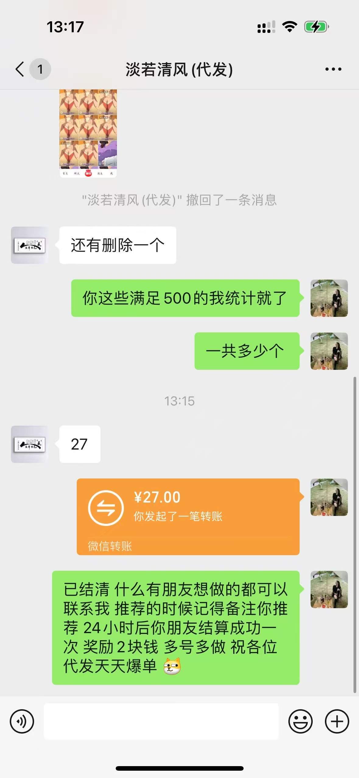 李朝阳其他供需抖音短视频代发合作，佣金5-100元/单，次日结算