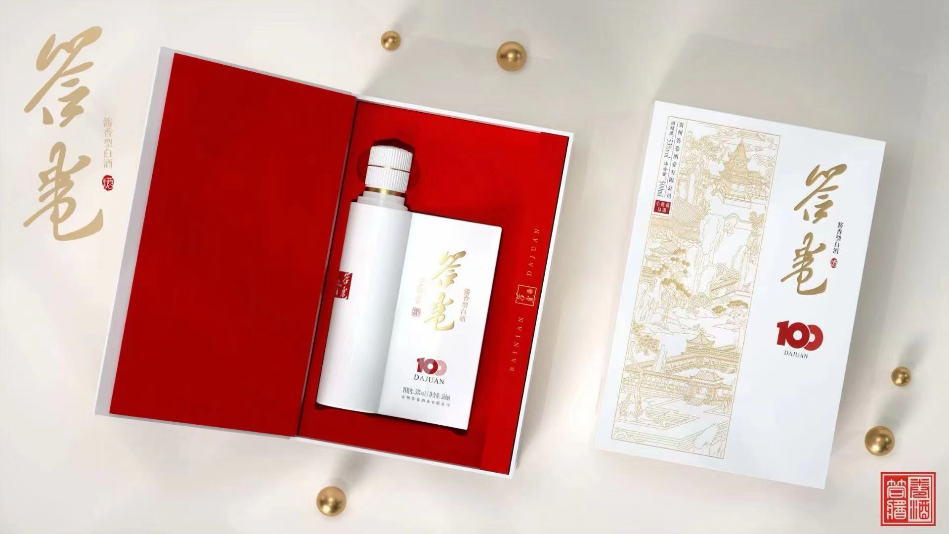 周先生贵州酱香白酒，滴藏酒业集团有限公司