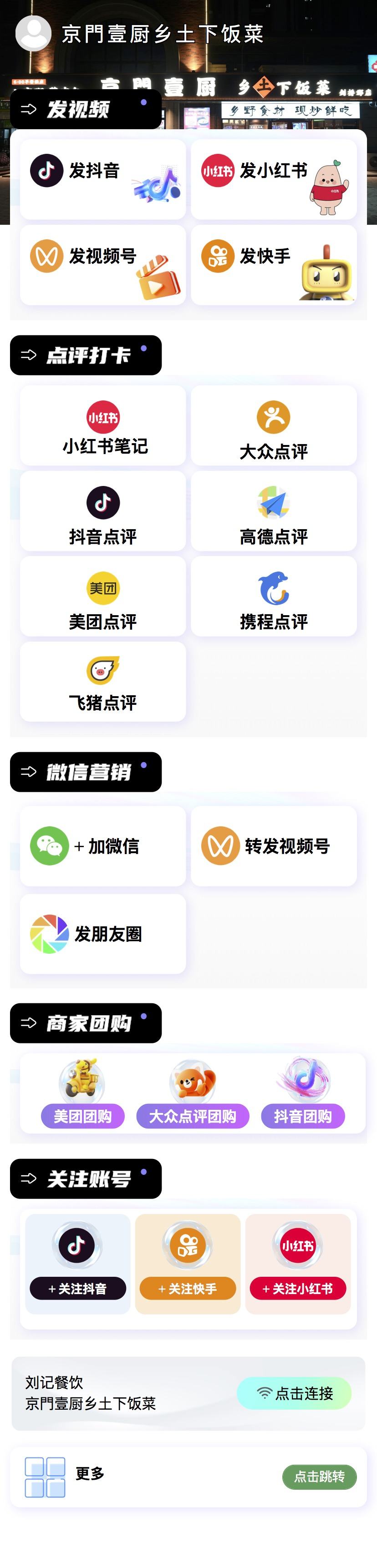 王先生找合伙人碰一碰卡牌