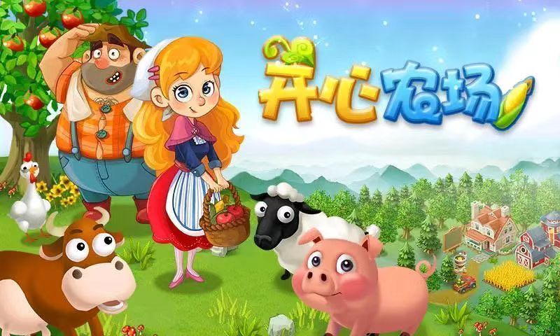 韦祥贵其他供需开心农场，好运菜市场