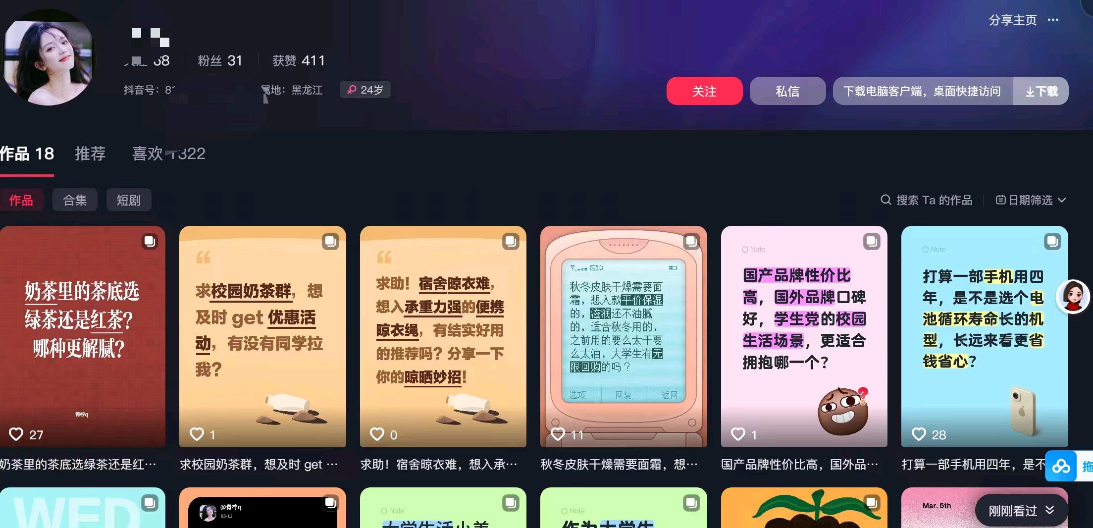 李杰地推项目抖音大字报(一键发帖)官签一手新项目