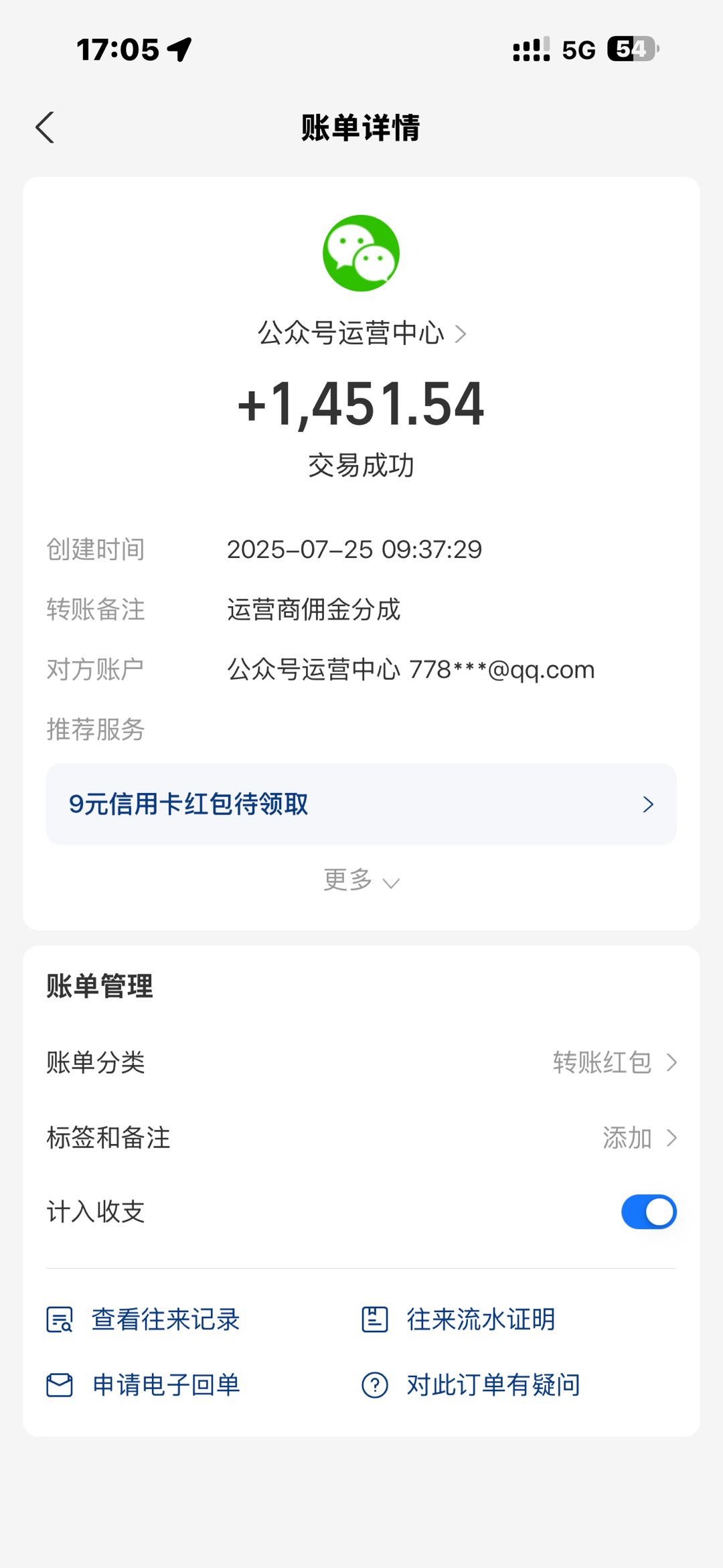 白浩其他供需