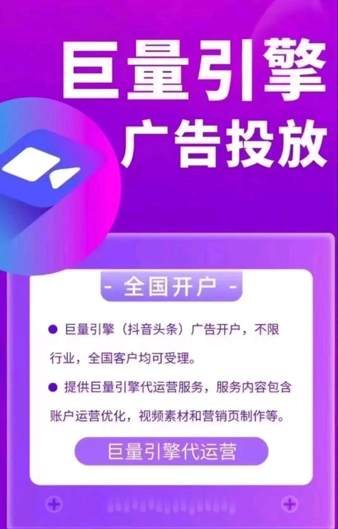 刘艺乙方信息我提供，腾讯抖音快手小红书开户推广代运营服务高返点，家具建材电商教育
