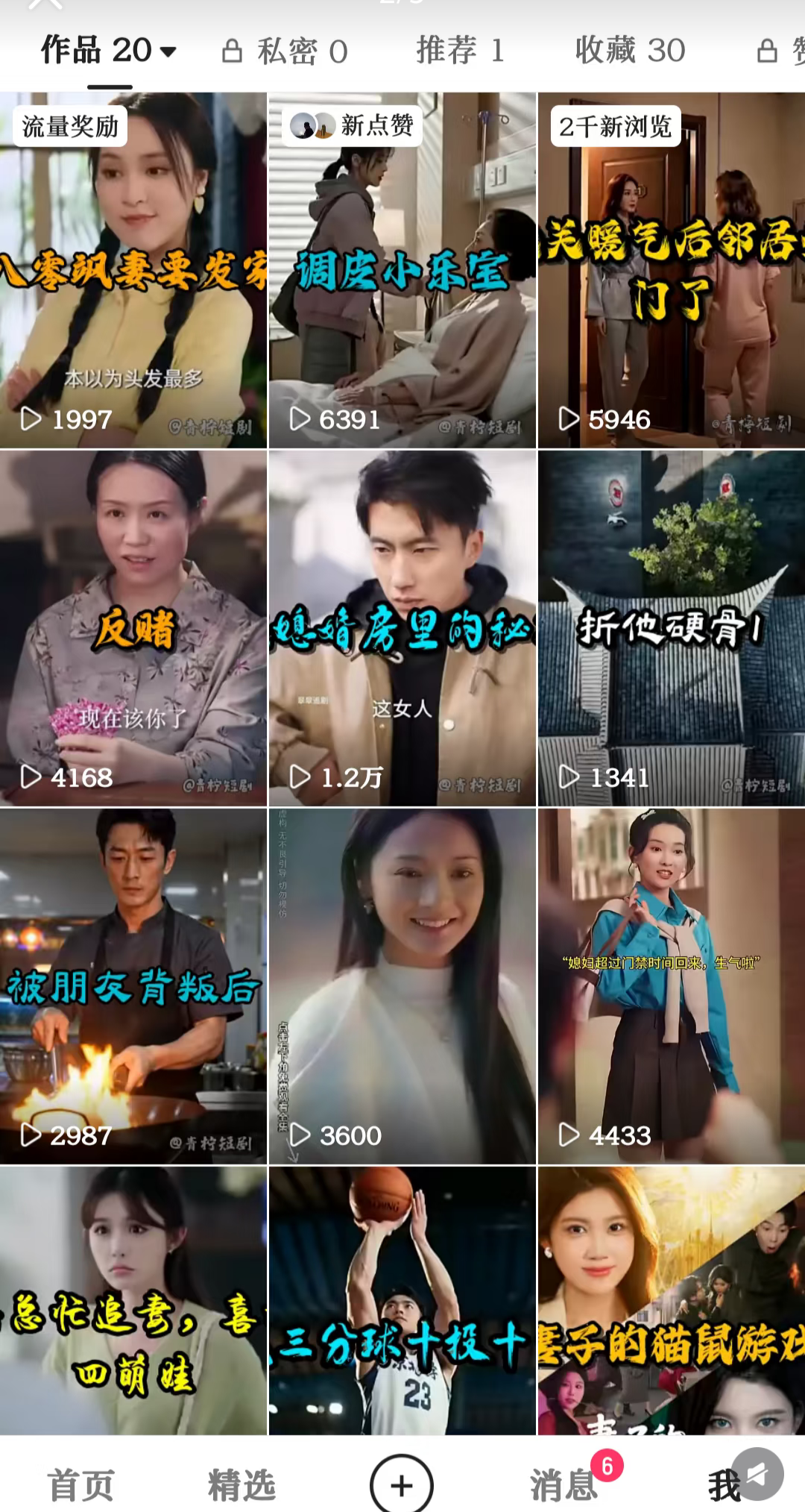 姜先生找合伙人短剧漫剧推广，0费用 长期收益