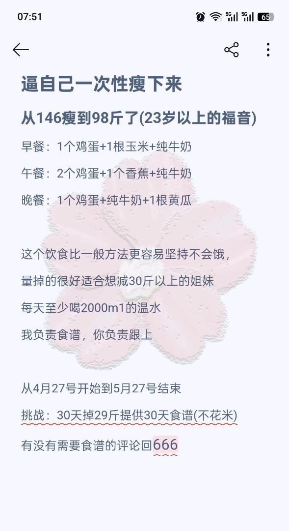刘键其他供需抖音纯绿色代发食谱推广，不封号，最快当日结算慢的话次日