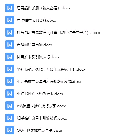 邵先生号易app招商，直开一级代理