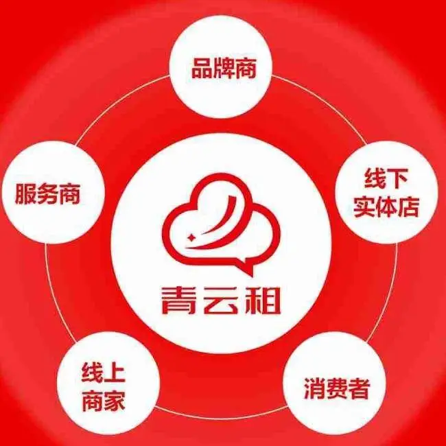 张泽找合伙人青云租开放线上入驻,国资背景,年化23%,零成本启动!