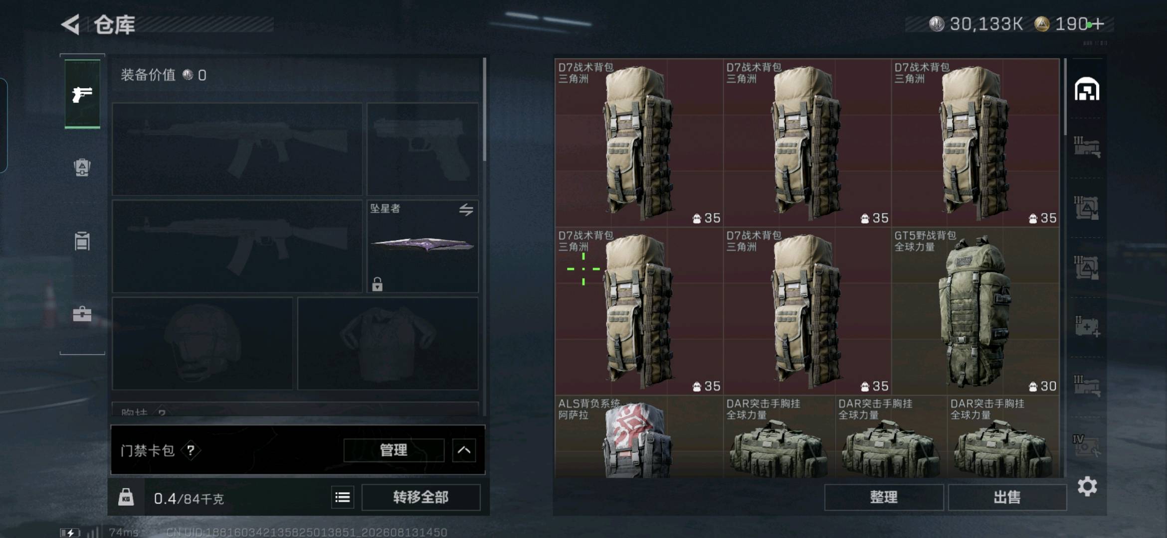 成广辉其他供需三角洲搬砖