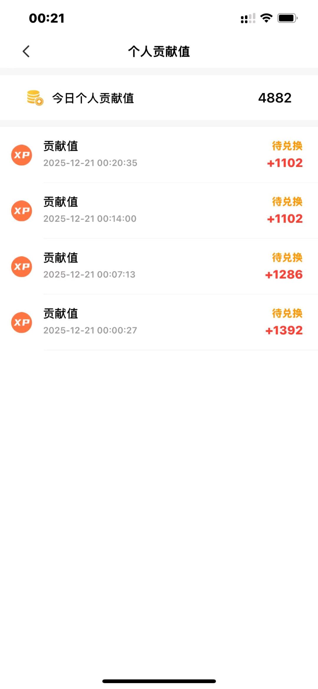 赵玲玲找合伙人看广告，0投，日结，看广告赚钱计划