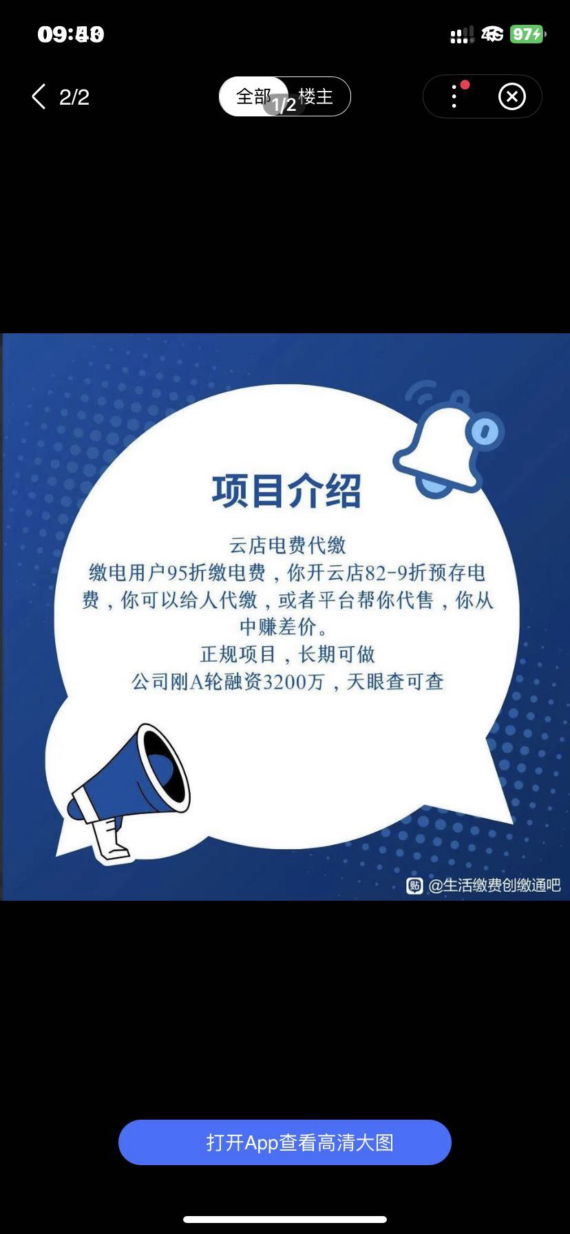 李晓辉其他供需