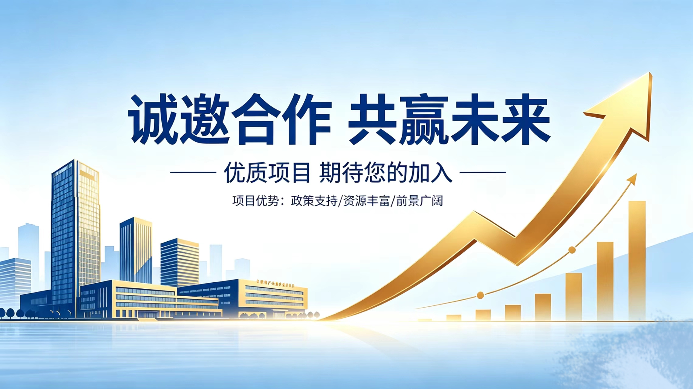 邓先生其他供需AI智能控电节电设备全国地推项目