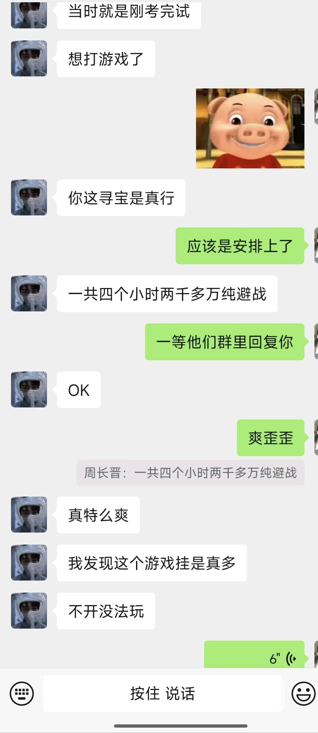 张先生找合伙人三角洲行动双赛道变现技术教学 诚邀合伙人