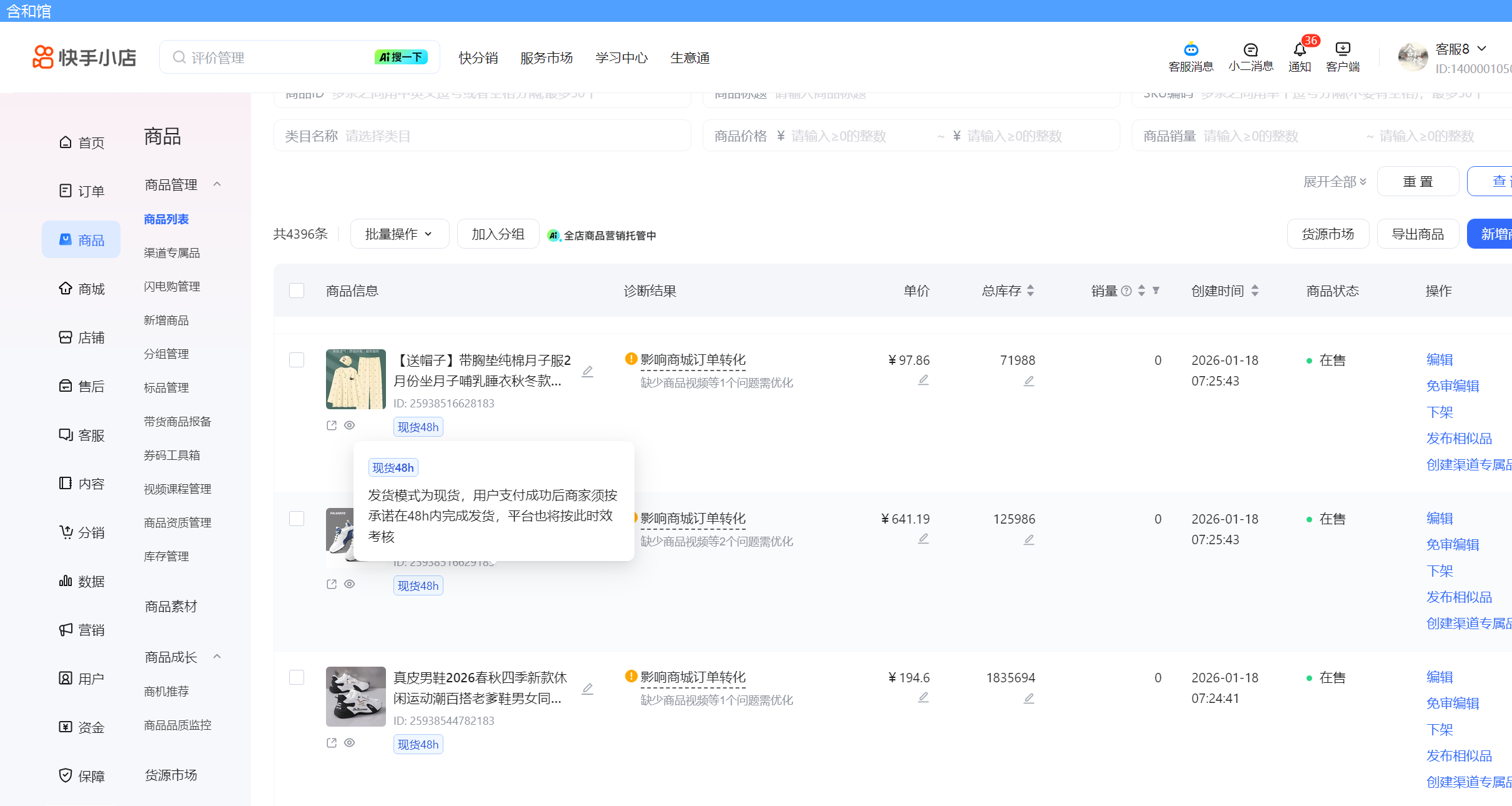 温羽波其他供需快手电商矩阵合作项目，技术赋能提升曝光与成交，共创收益机会