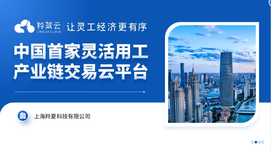 张先生找合伙人灵活用工寻找渠道战略合作伙伴