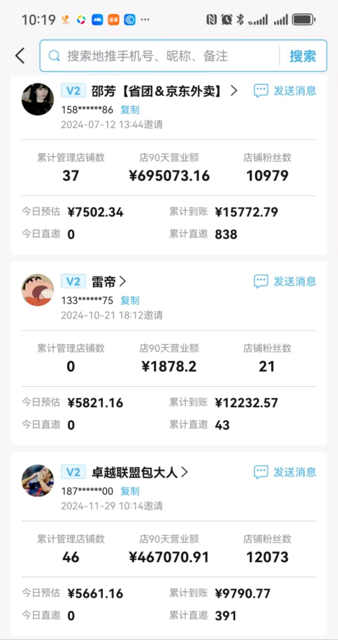 杨先生推广团队地推、网推，app拉新推广。人人可做