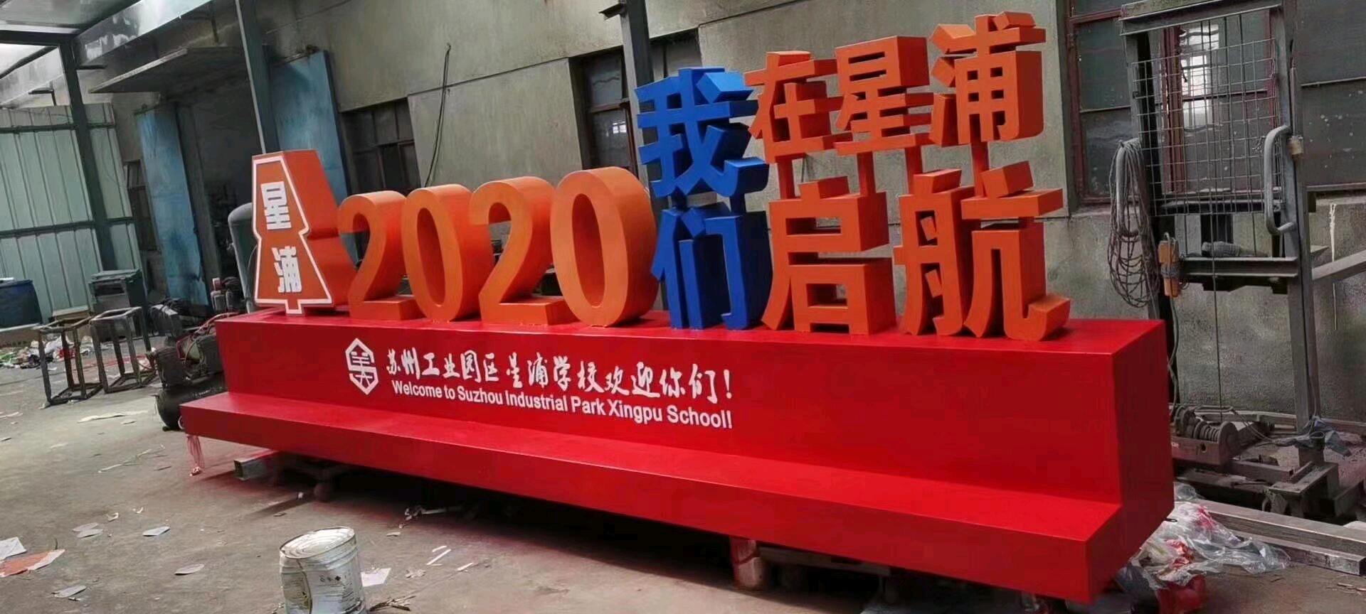 鲍先生乙方信息户外广告设计制作厂家直销