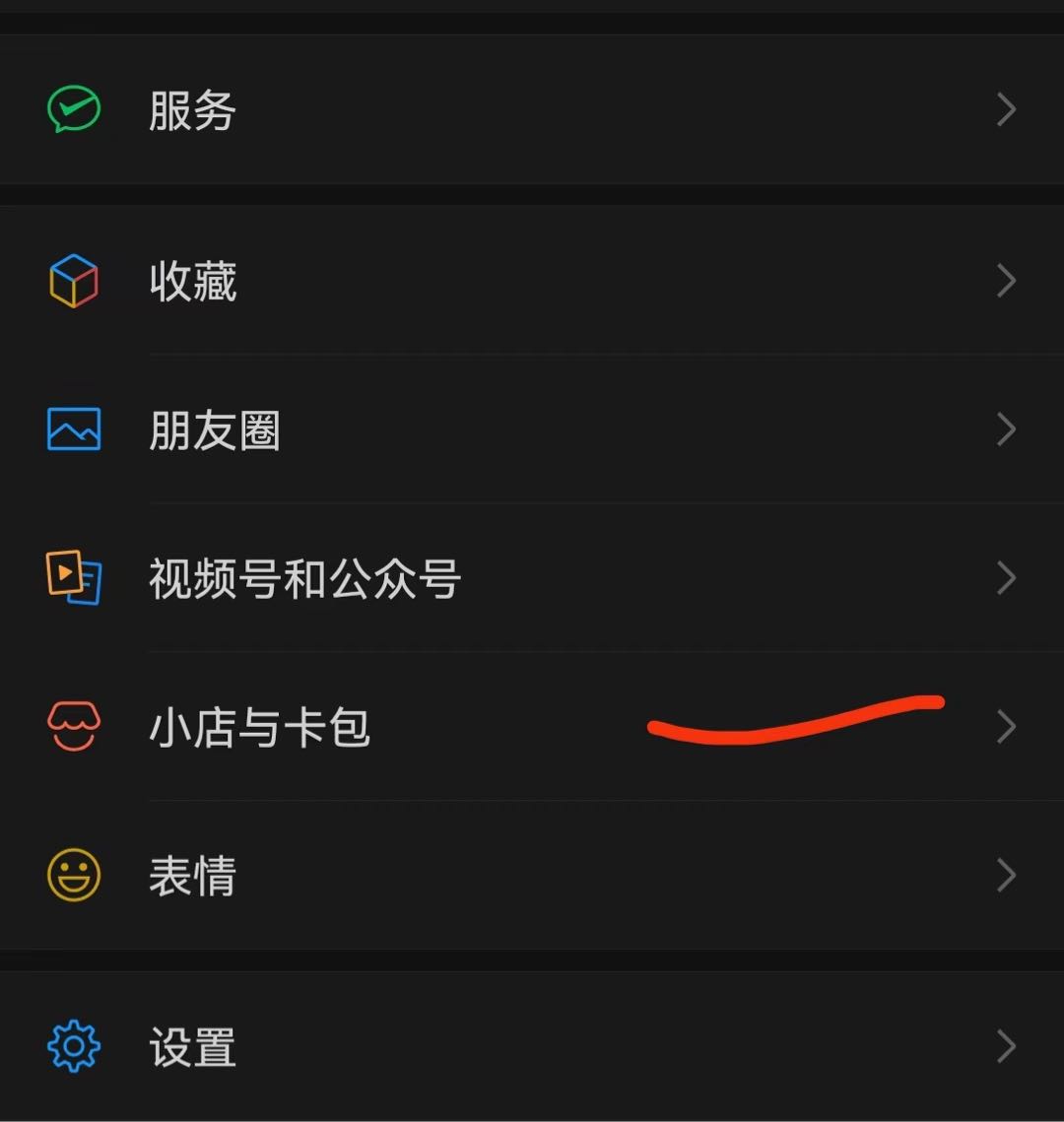 陆健地推项目微信小店商家入驻，全国个体工商户都可以做 200一单 T+2结算