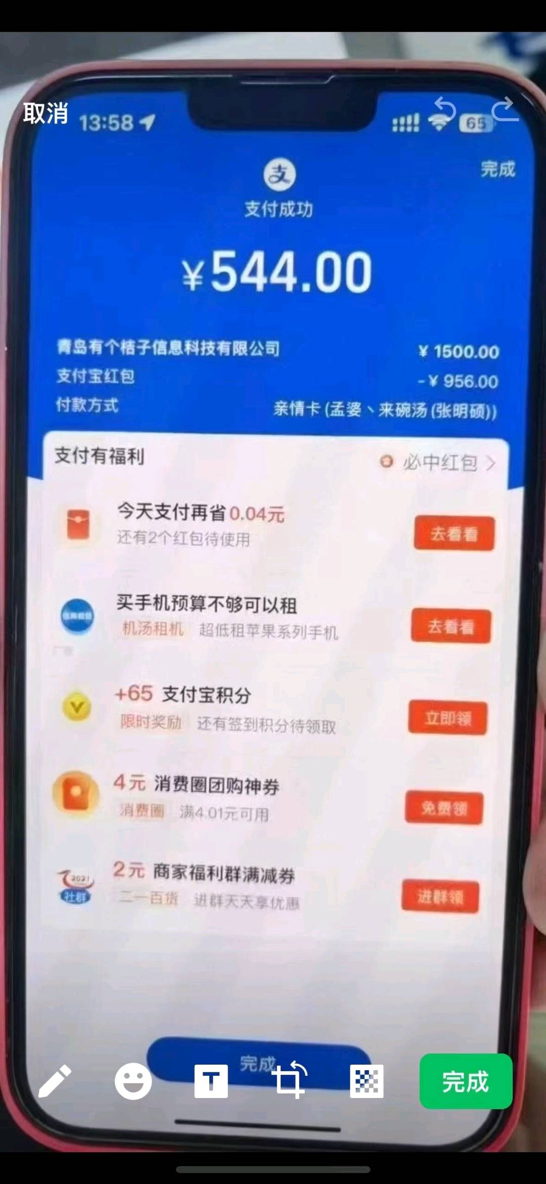 任智群地推项目支付宝线下支付收款码重磅来席，奖励多，好推广