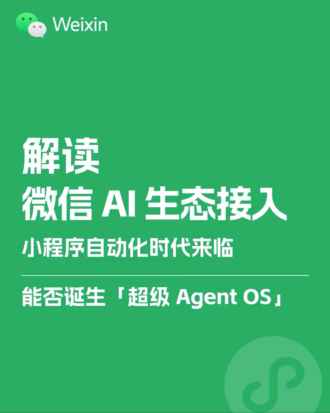 杜先生找合伙人