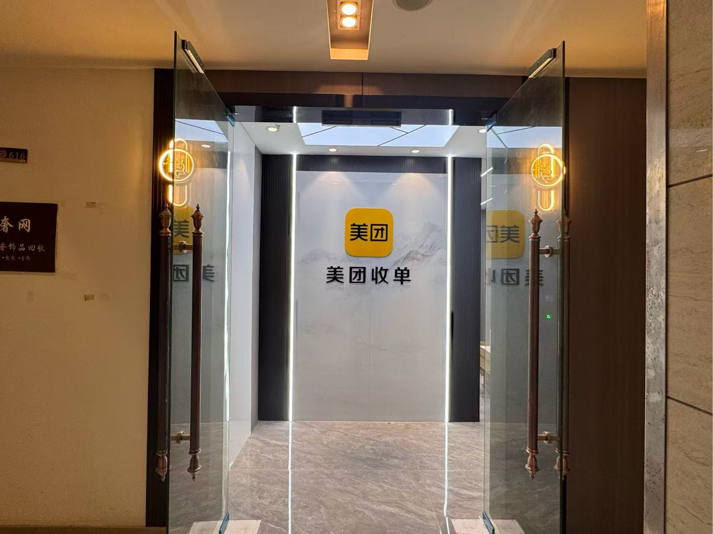 雷斌斌地推项目美团收单 同城业务 收款码 合伙人项目