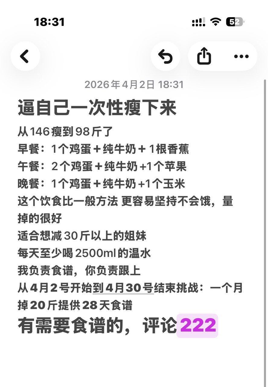 王先生其他供需抖音代发，发作品即可一单15-30元结算稳定，代发内容 种草食谱