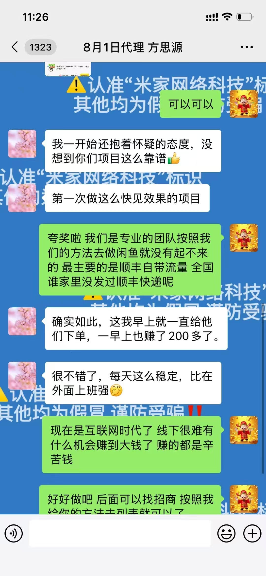 刘女士其他供需