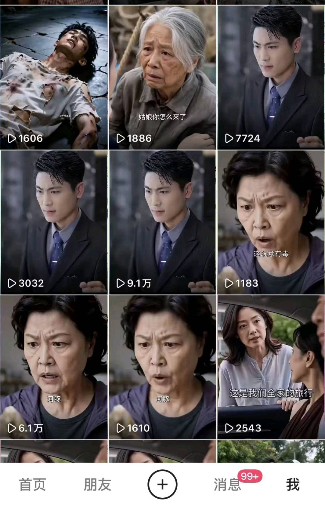 党女士找合伙人快手AI短剧,自动化剪辑发布