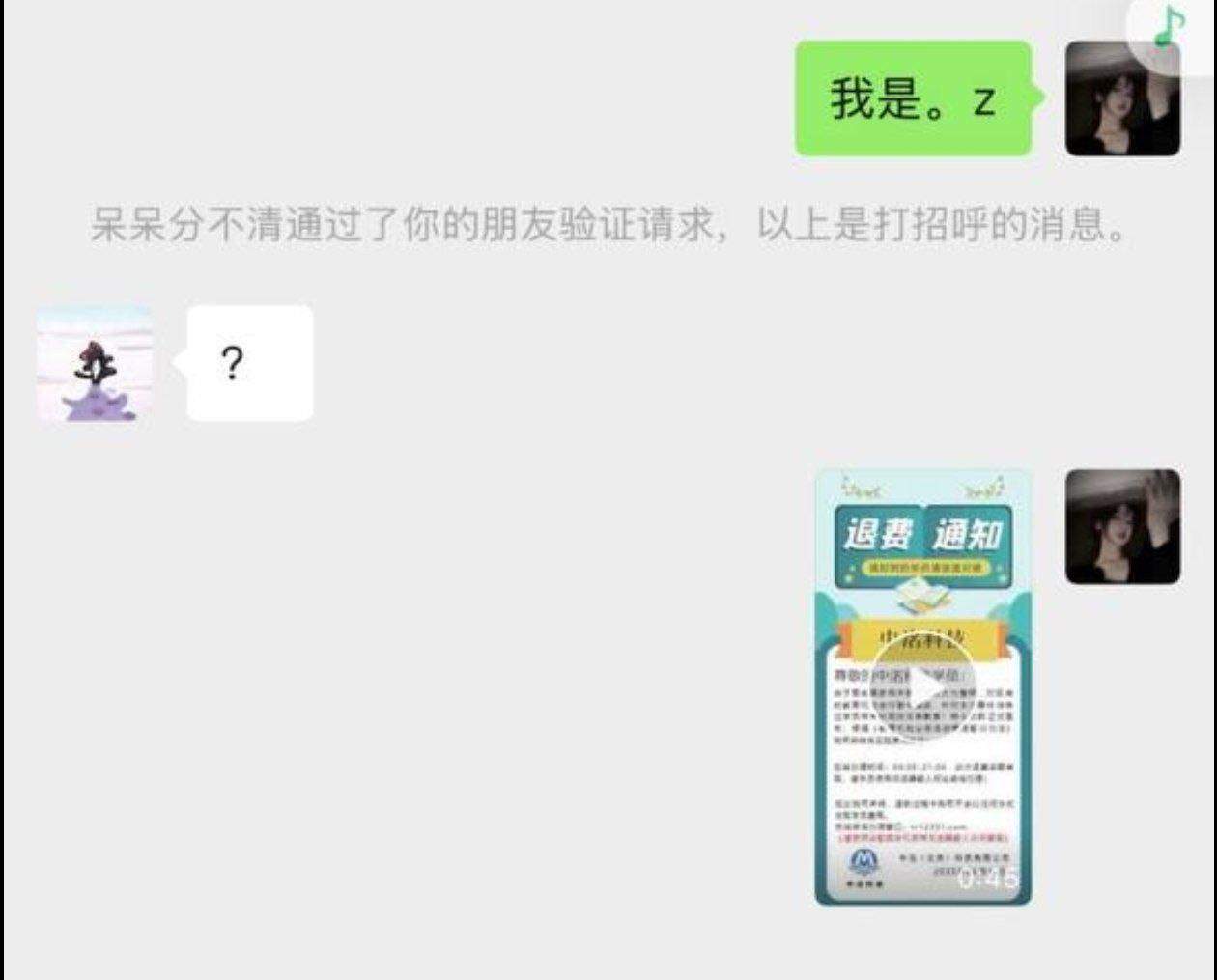 莫先生其他供需线上通知员