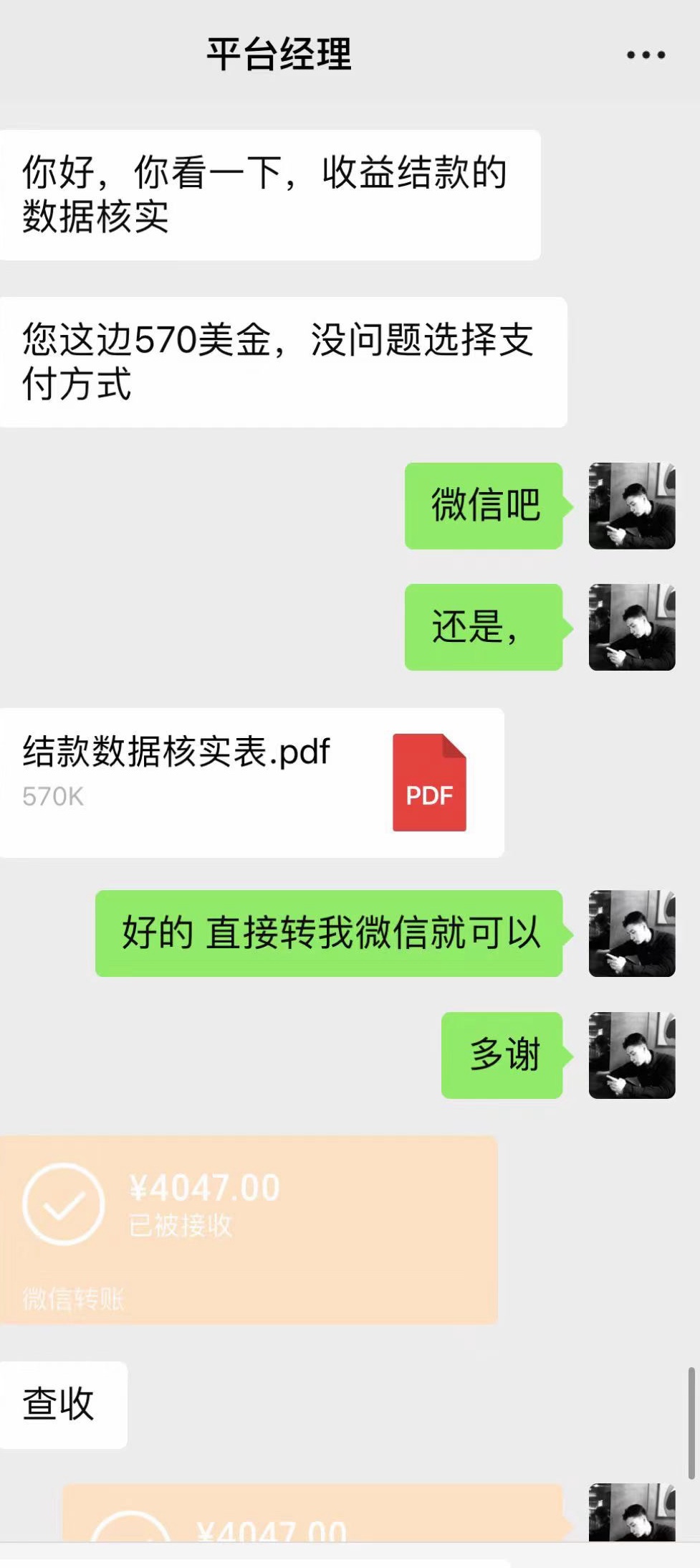 司女士找合伙人