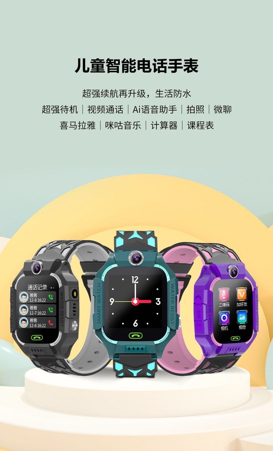 刘先生找合伙人儿童手表免费送，送一台佣金160元秒提现，独立后台，公司源头招商