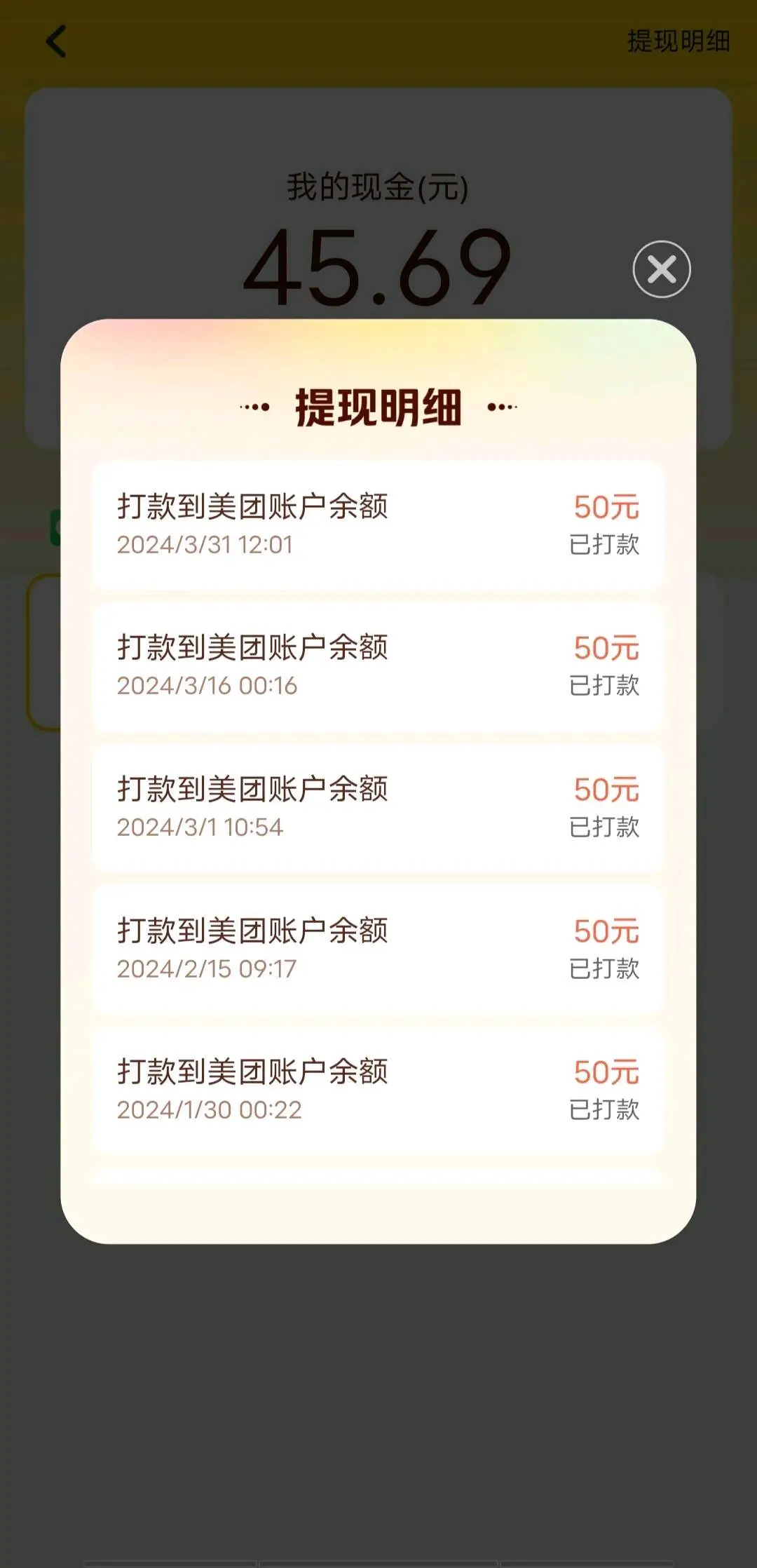 梁先生其他供需美团截图项目,免费带,收益无上限,多劳多得,一部手机即可操作