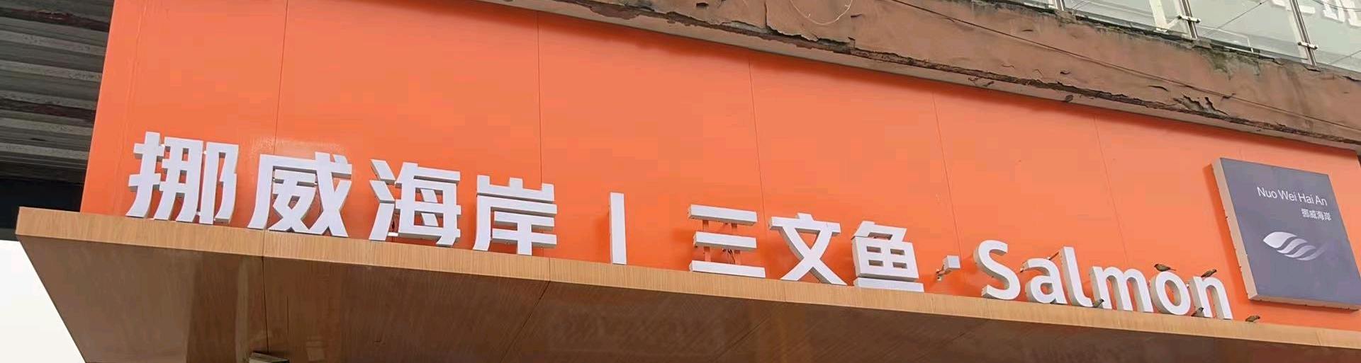 张显地推项目寻求地推工作室合作，提供美团饿了么平台下单任务，佣金5-10元单结