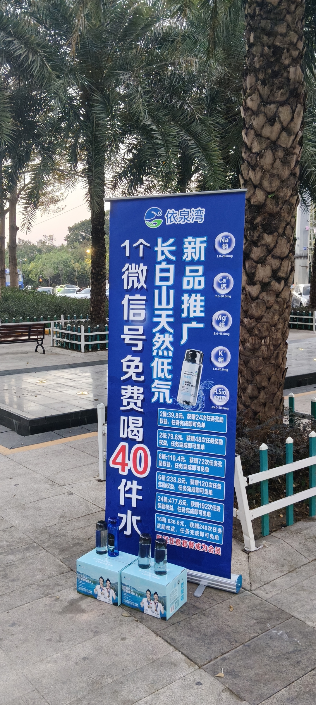 史先生其他供需免费喝矿泉水赚米！