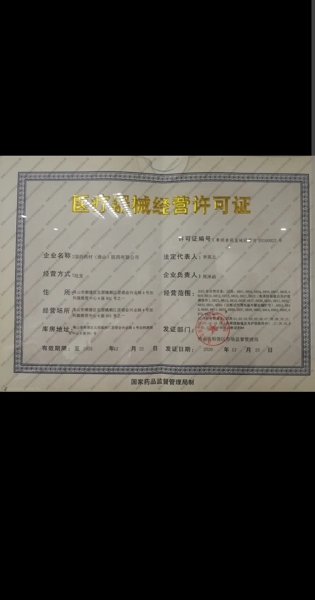 明先生找合伙人
