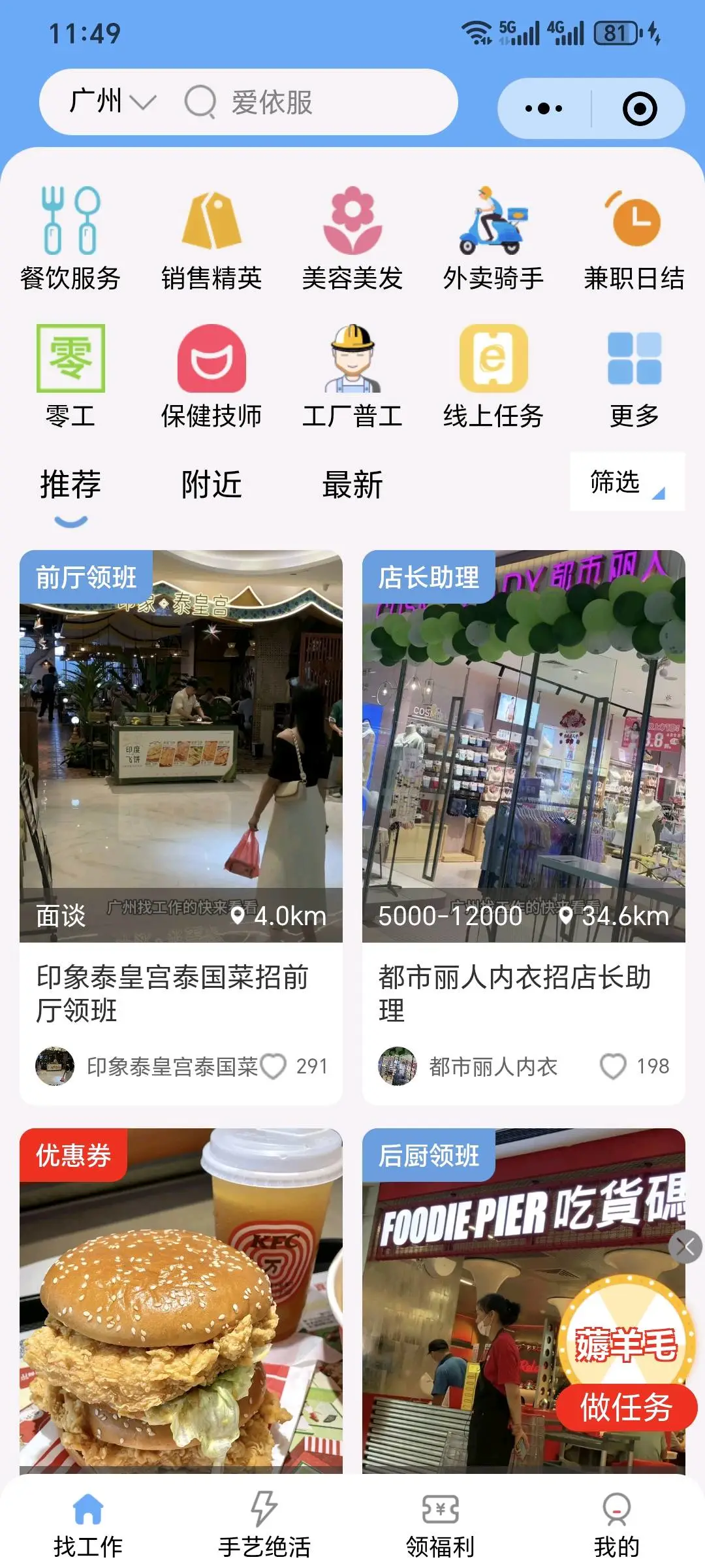 赵先生找合伙人视频招聘小程序+抖音收款码推广,两路来财9份收入即时+长期收入更稳妥