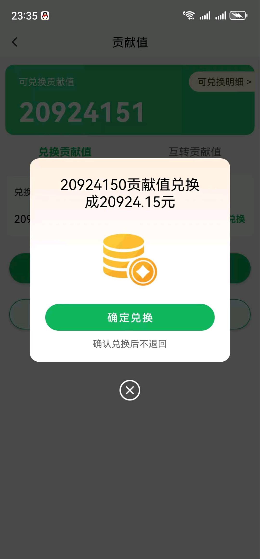 吴静安其他供需看广告就能赚收益的纯绿色*项目结算打款有保障