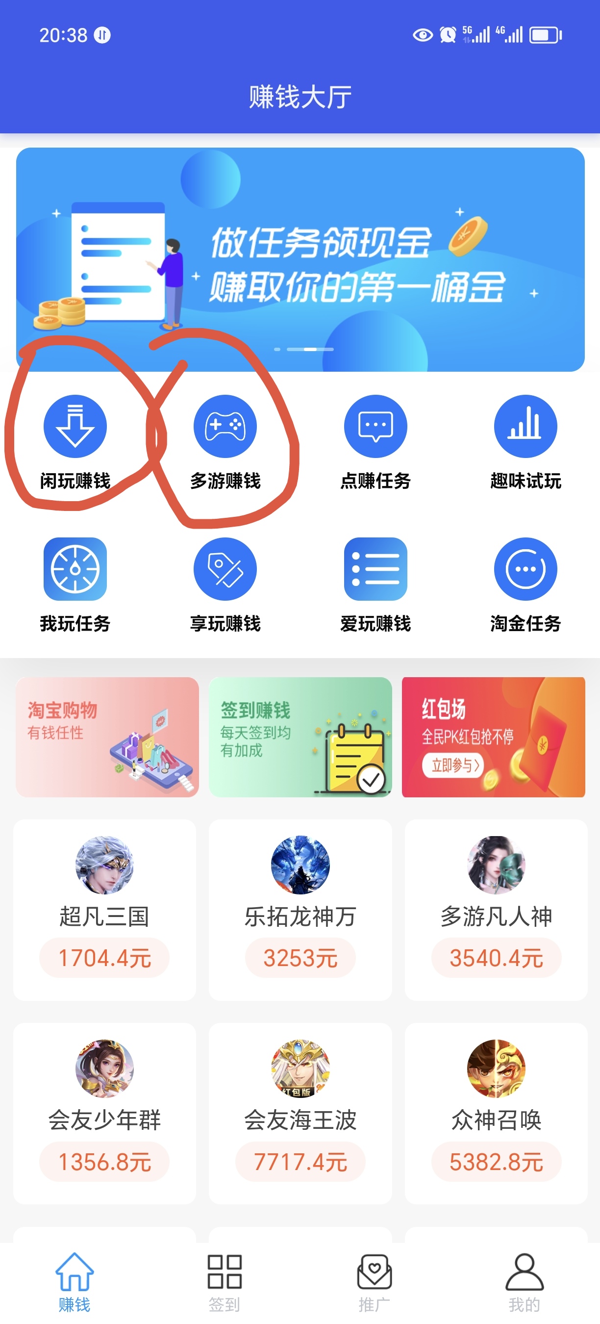 刘先生找合伙人胜景智远手游app游戏赚取收益或者合作推广