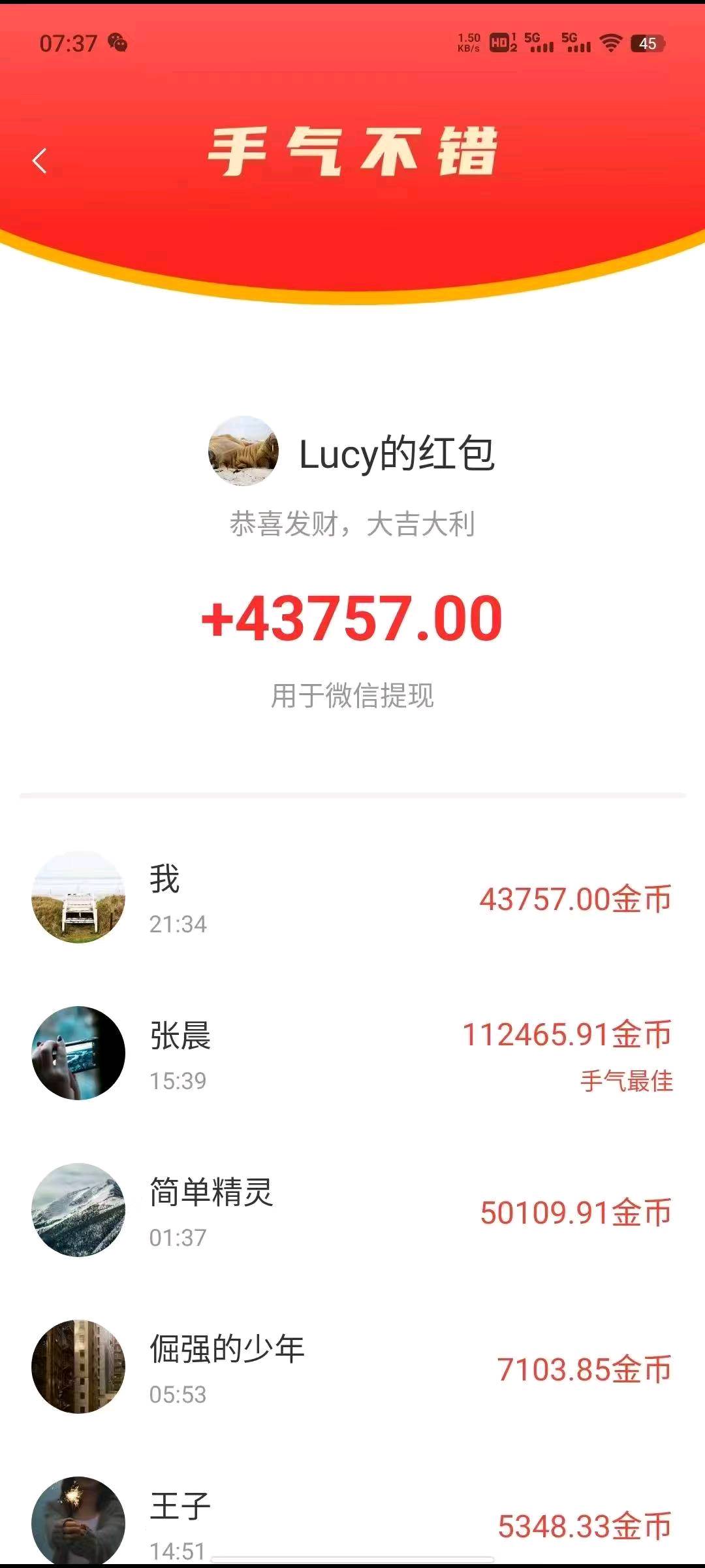 张方达手机看广告变现