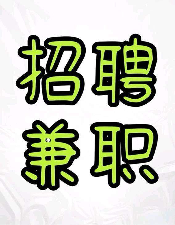 贾金娜其他供需抖音视频代发，代发内容影视类内容一天10-150，绿色长期稳定