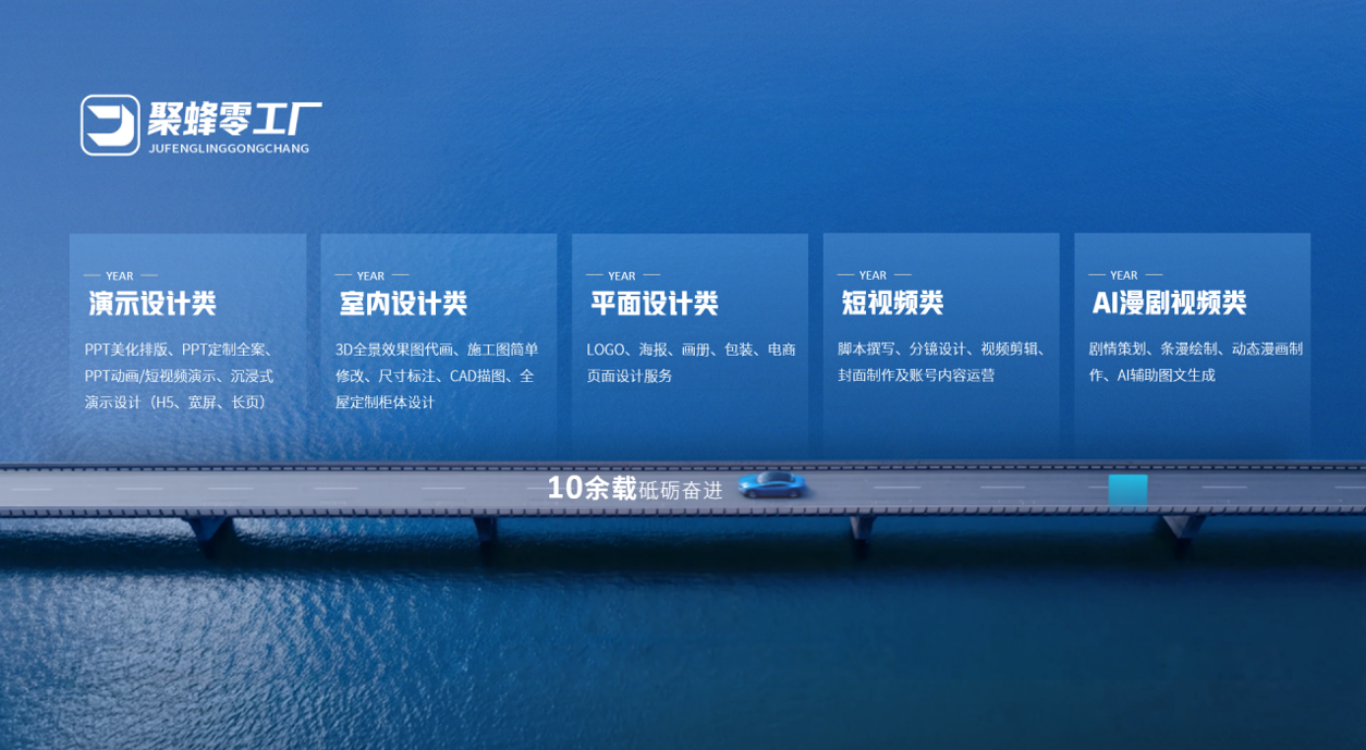 彭婷找合伙人聚蜂opc，结算稳定