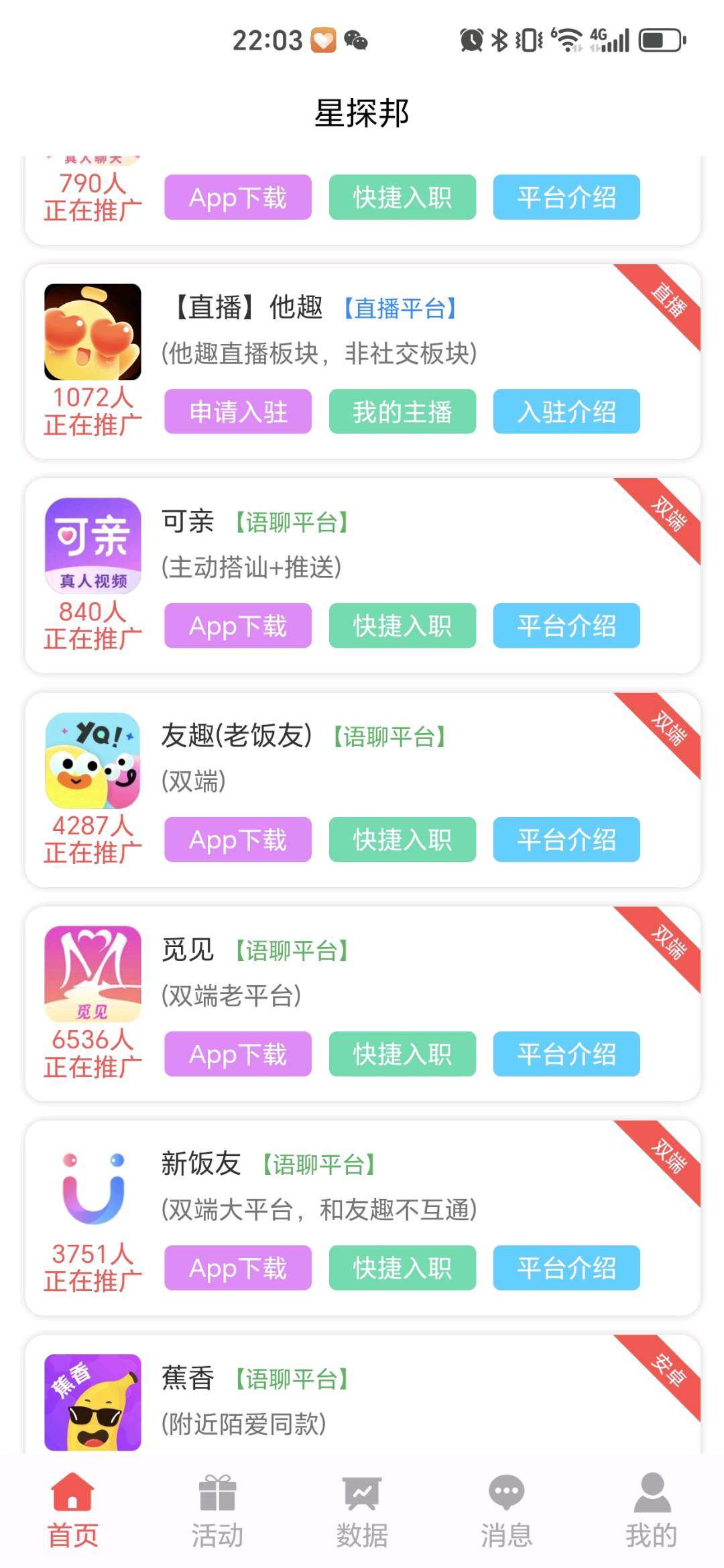 李小明其他供需互联网平台*打字项目