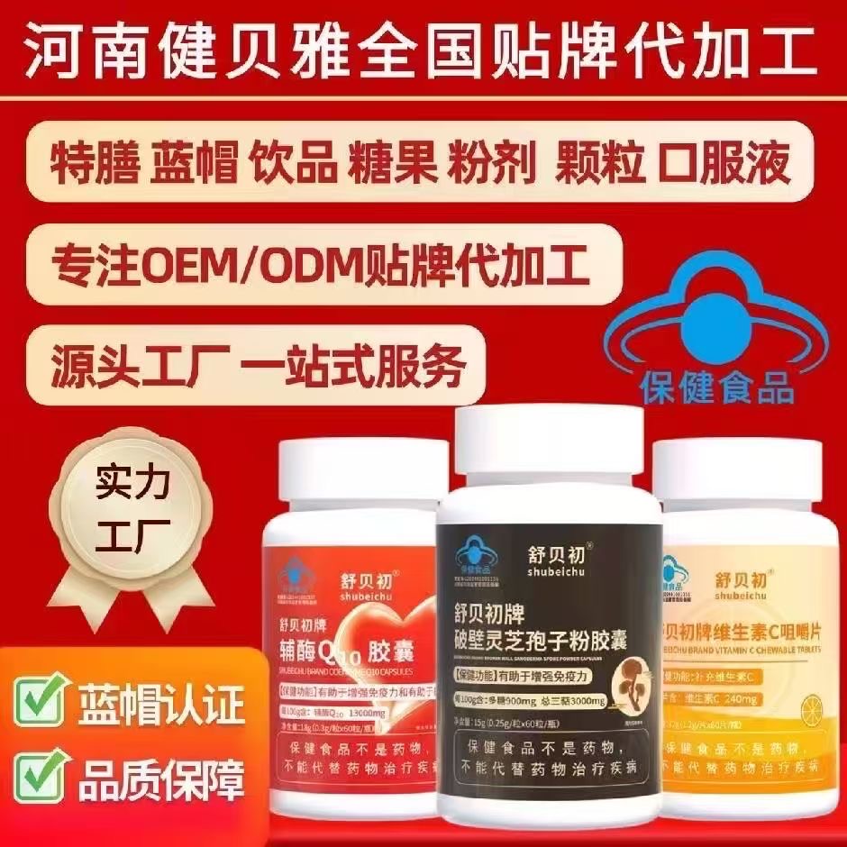 李先生品牌货源做特膳、保健、营养食品OEM.ODM贴牌代工的厂家