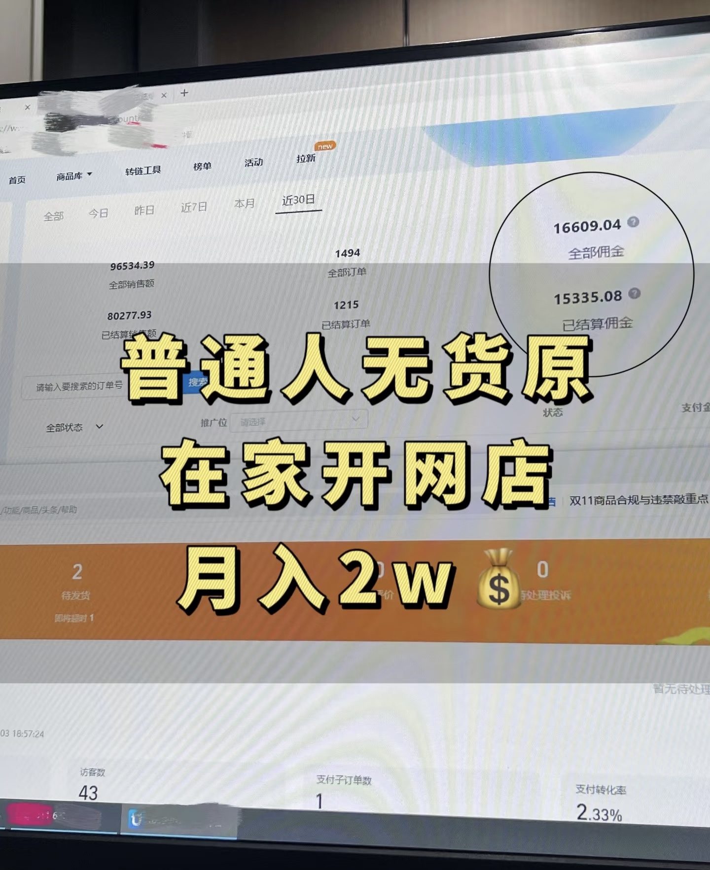 沈超其他供需