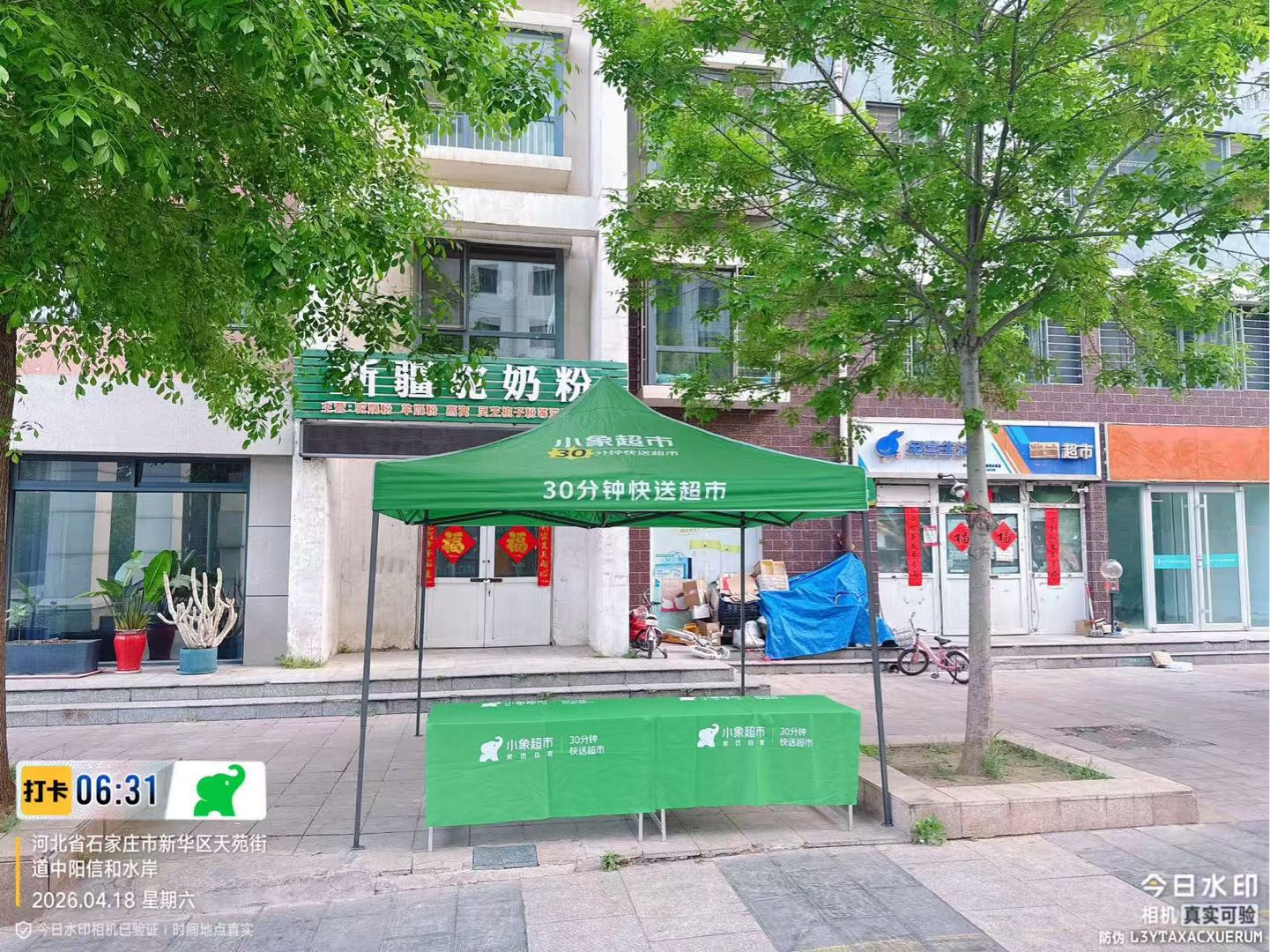 刘阳地推项目美团·唐山地推招募 全年100+站点