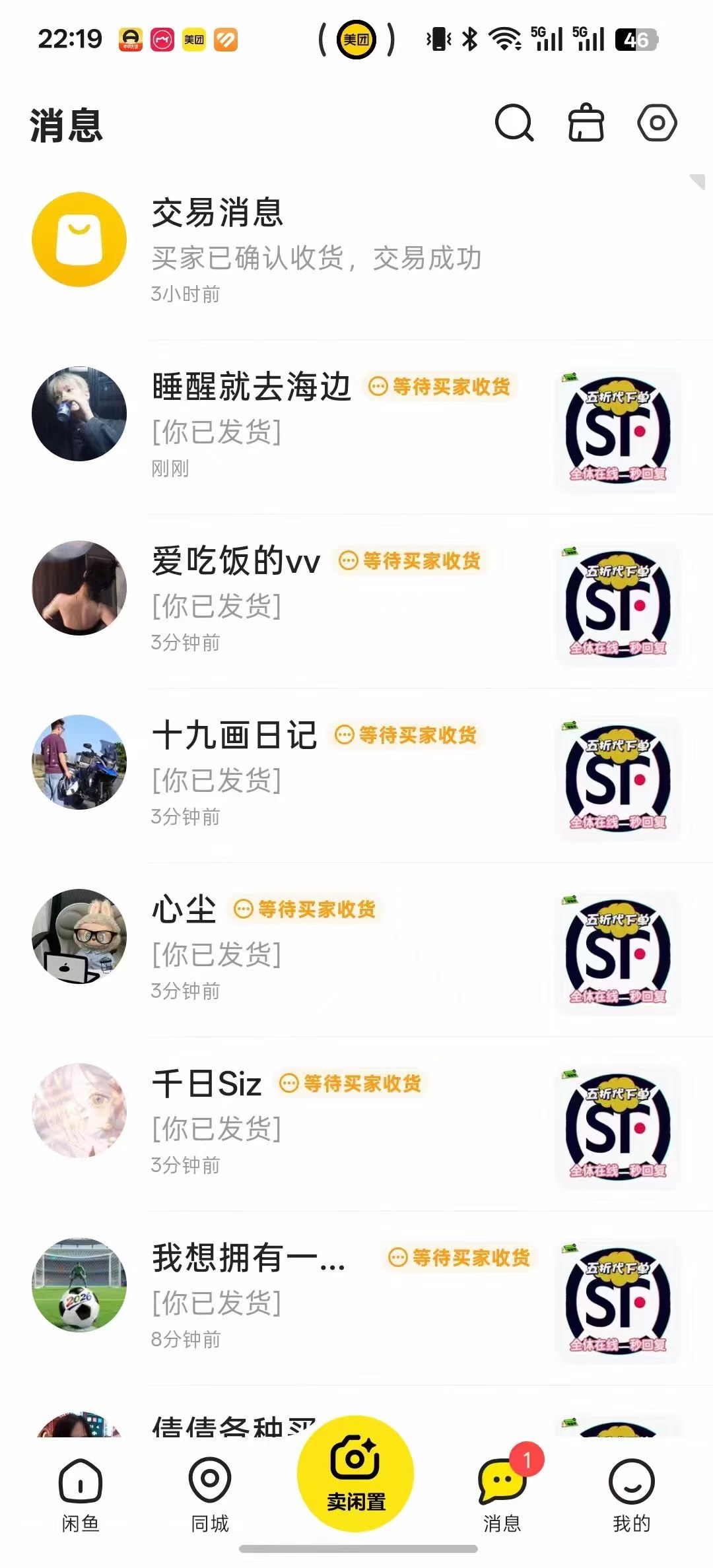 潘先生找合伙人