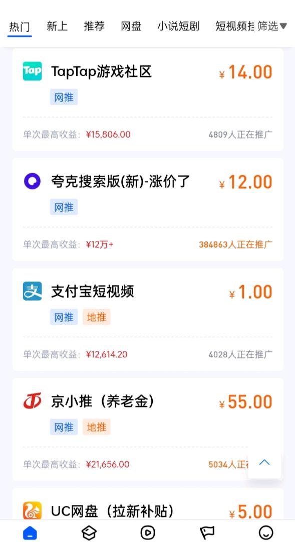 王彩云其他供需提供APP拉新截流赚钱平台，