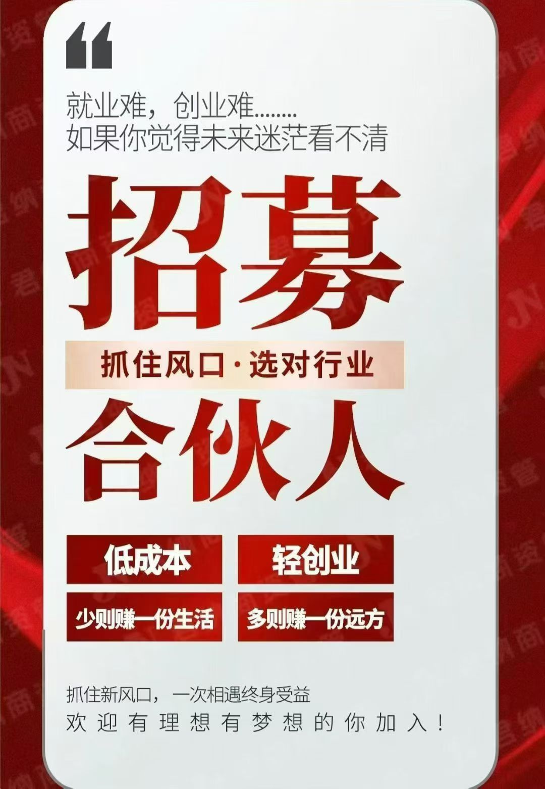 候先生找合伙人华为元服务鸿蒙生态全国可！别只做用户，来做我们的合伙人华为元服务